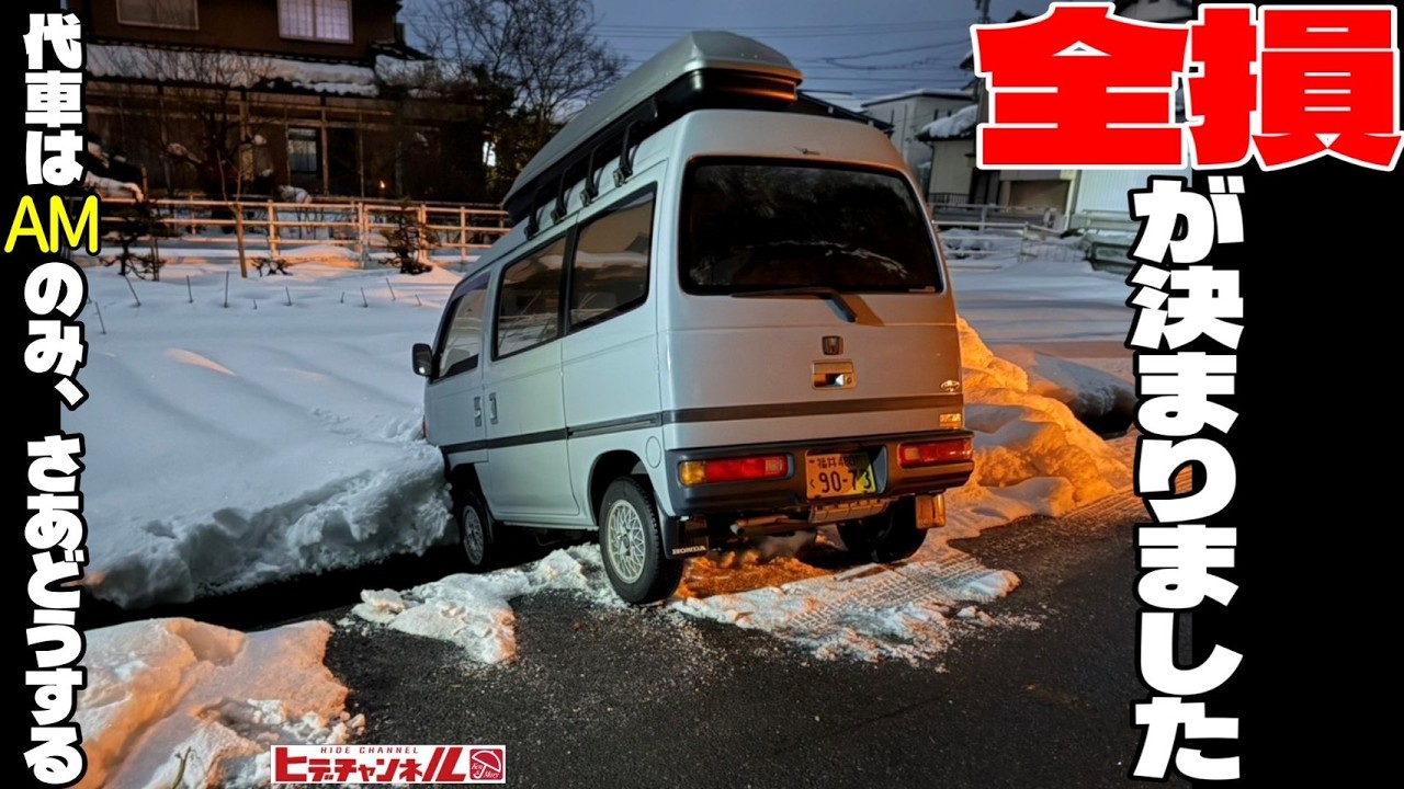 【悲しいけどこれ全損なのよね...】沢山の場所へ一緒に行ったアクティ君が全損になりました。代車はAMラジオのみ...さあ、どうする？？シガーソケットがある車両なら全車取り付け可能！ナビも音楽も使える