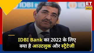 IDBI Bank के MD & CEO Rakesh Sharma ने बताया Q3 Results के बाद कैसा रहेगा बैंक का प्रदर्शन
