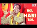 Bol Hari Bol Hari Hari Hari Bol Anari No 1 Govinda Amit Kumar Raveena Tandon 90 S Hits