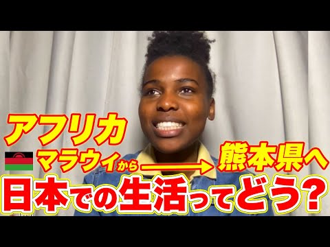 国際教養学科 日本在住外国人に「日本に住む理由」や「日本生活の感想」を聞いてみた ｜九州の外国人｜ワタシが日本に住む理由