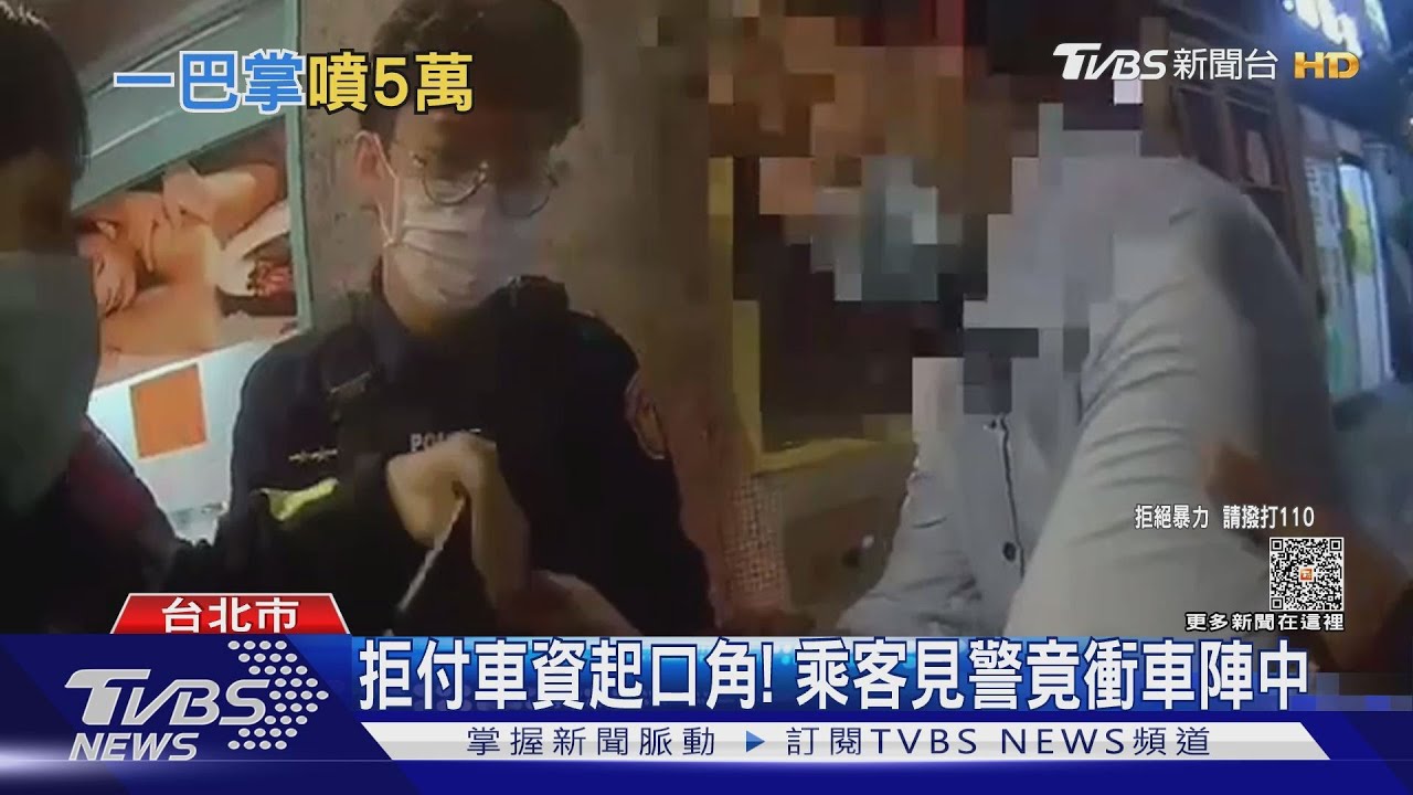 碰什麼!不滿「幫忙放錢包」 男竟掌摑女警