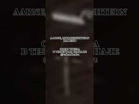 AARNE, MORGENSHTERN - DALEKO (Слив трека, 2022) #shorts #morgenshtern