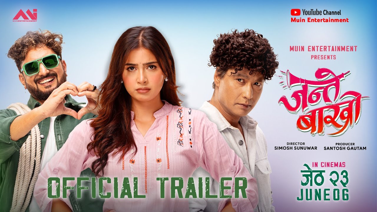 JANTE BAKHRO TRAILER