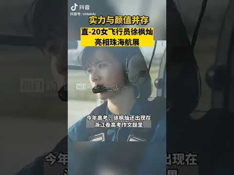 The First  solo female pilot of the Chinese Army's Z-20