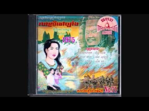 ទាហានចាស់ / Thearhean Jas - Meas Samon & So Savoeun