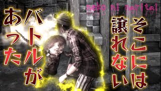 【短編DBD】仁義なき戦い（見届けるもの）【ゆっくり実況】