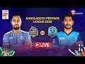 LIVE Dhaka Capitals Vs Noakhali Express 22nd Match BPL 2026 Cricket T Sports