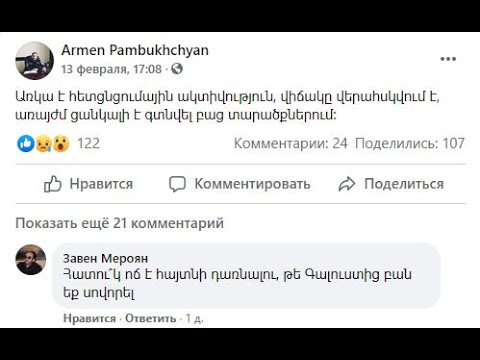 « Լավագույն Արծրուն Հովհաննիսյան» տիտղոսը Արմեն Փամբուխչյանինն է․ Դեռ երեկ