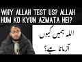 Allah Dukh Kyun Deta Hai Why Allah Tests Us Syed Saad Qadri