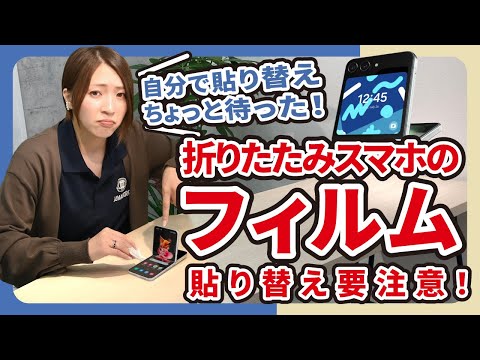 注意: Samsung 携帯電話には保護フィルムを使用しないでください。