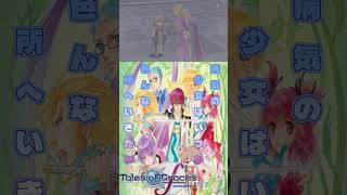 友情か世界か #テイルズオブグレイセスエフ #パチクル  #ゲーム実況 #ゲーム #Shorts