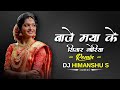 Baje Maya Ke Sitar Goriya Cg Dj Song 2022 Remix Dj Hns Sargaon