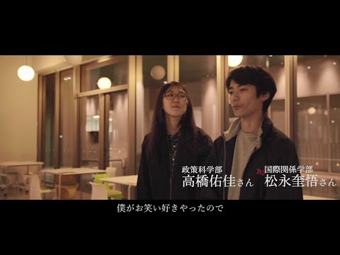 私とSDGs−−松永奎悟さん・高橋佑佳さん