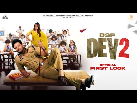 Трейлеры DSP Dev 2