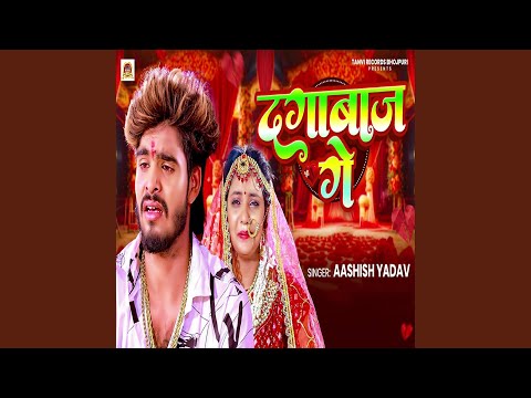 Dagabaaz Ge — watch video