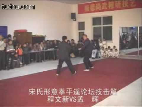 Xing Yi Quan Freestyle Combat