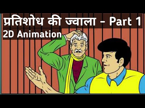 2D Animation by Peiyush Sharma