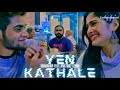 Yen Kathale Vikadakavi Feat KMG Kidz Seenu Whatsapp Status