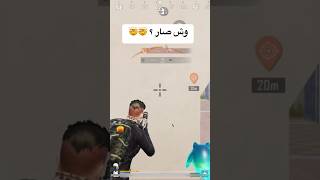 Download lagu 🤯🤯. #pubgmobile #viral #fyp #foryou mp3