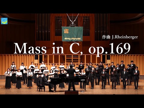 Mass in C,op.169 / 東京学芸大学混声合唱団
