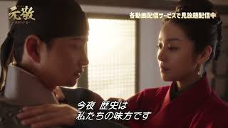 超大作⚔️韓国時代劇「元敬（ウォンギョン）～欲望の王妃～」│8月1日より各動画配信サービスで”全話”見放題配信開始！