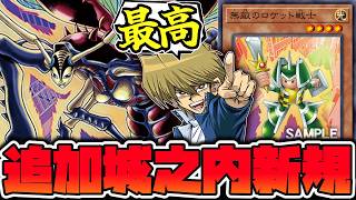 【遊戯王】 ロケット戦士参戦！城之内軍団完成だ！ 『幻のインセクト女王』 【ゆっくり解説】