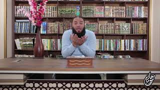 صورة كيف واجه الرسول ﷺ : التنمر و البلطجة و التحرش ؟! | #شرع_الله_هو_الحل | د . حازم شومان