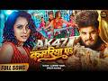 Video AK47 कमरिया पs Ashish Yadav Khushi Kakkar का सुपरहिट गान