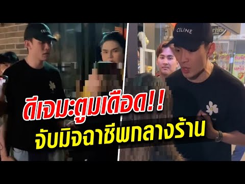 คลิกเพื่อดูคลิปวิดีโอ