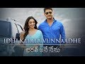 Bharat Ane Nenu Songs Ide Kalala Vunnadhe Lyrical Video Song Mahesh Babu Devi Sri Prasad Andrea