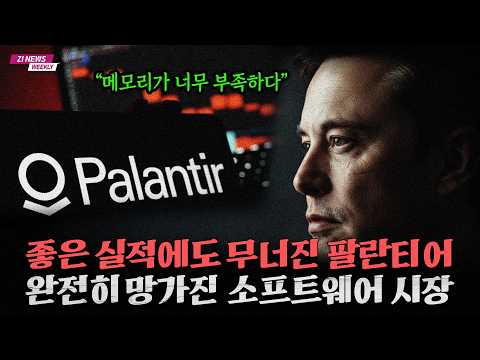 소프트웨어를 초월하는 AI 혁신: 월가의 우려와 기회