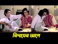 বিদায়ের আগে Unishe April Movie Scene Debashree Roy Aparna Sen Prosenjit Dipan