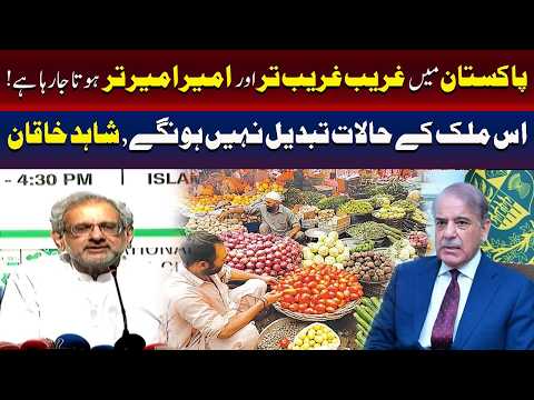 پاکستان میں غریب غریب تر اور امیر امیر تر ہوتا جا رہا ہے،شاہد غاقان