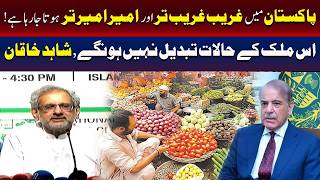 پاکستان میں غریب غریب تر اور امیر امیر تر ہوتا جا رہا ہے،شاہد غاقان