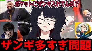 【スト6】対戦会でなるおと稲葉がなぜかザンギを出してきて困惑する如月れん(ちょこっと補足付き)【如月れんなるおぶいすぽ切り抜き】
