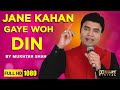 Jane Kahan Gaye Woh Din Full Song By Mukhtar Shah Mukhtar Shah Live Mukhtar Shah Voice Of Mukesh