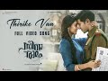 Thireke Vaa Video - Sita Ramam (Malayalam) | Dulquer | Mrunal | Vishal | Hanu Raghavapudi