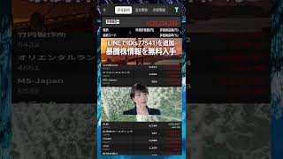 #NISA,#新NISA,#つみたてNISA,#iDeCo,#配当金,#配当利回り,#決算,#決算分析,#業績,#企業分析,#銘柄分析,#株予想,#株の買い方