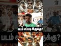 COOLIE PUBLIC REVIEW COOLIE Movie Review COOLIE Review Cooliereview Rajini Lokeshkanagaraj