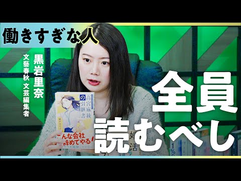 働く女性の背中を押す本。AIエンジニア安野貴博のパートナーで編集者の黒岩里奈がオススメする書籍を一挙紹介/ Lunch Break