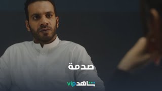 صدمة واجهها المحقق تركي في الحلقة الأخيرة من  رهن التحقيق