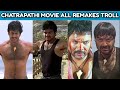 Chatrapathi Movie All Remakes Troll - Telugu Trolls