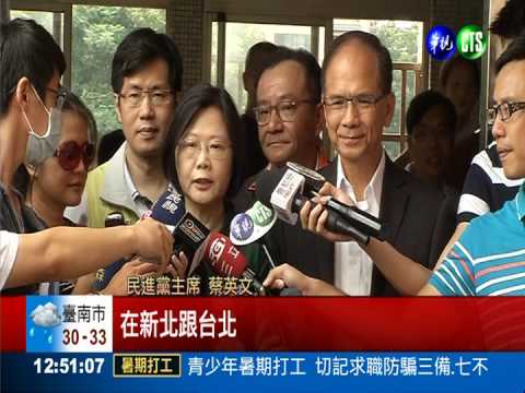 蔡英文站台授旗 游錫堃誓師造勢