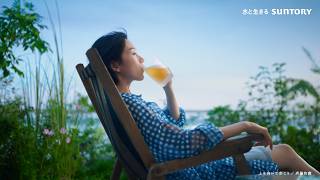 サントリー生ビール『あゆみさんの休日』篇 6秒 河合優実
