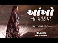 Hellaro Dialogue Promo 4 Aankho Na Paatiya Shraddha Dangar Niilam Paanchal Brinda Trivedi