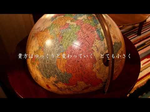 広瀬すず × 永瀬廉（King & Prince）主演 TBS火曜ドラマ『夕暮れに、手をつなぐ』主題歌。道に迷いながらも夢に向かって進み続ける人の心に、そっと寄り添い優しく包み込む楽曲となっています
