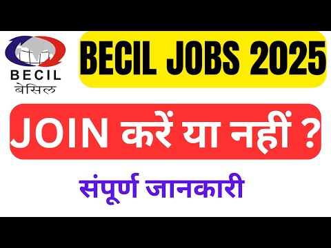 BECIL New Vacancy 2025 | BECIL Join karen ya nhi | BECIL Recruitment 2025 | BECIL Ka form kaise bhre