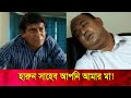 সহকর্মীকে অফিসে ঘুমাতে দেখে যে কাণ্ড �