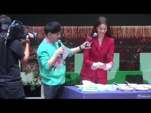181111 YoonA(윤아)_潤娥做潤餅 Part1_FM in Taipei