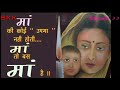 माँ ही मंदिर माँ ही पुजा Status Video माँ Tu Meri Maiya 